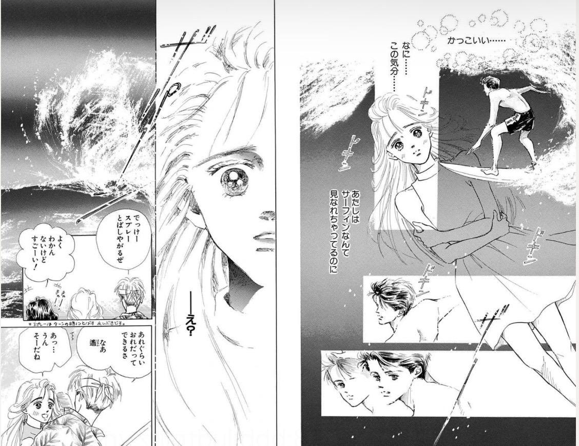 マリンブルーの風に抱かれての紙面