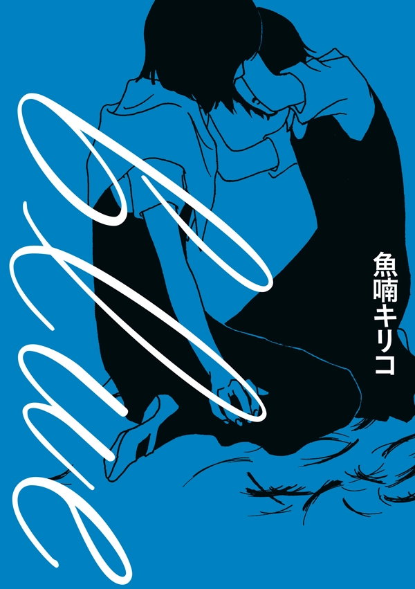 『blue』